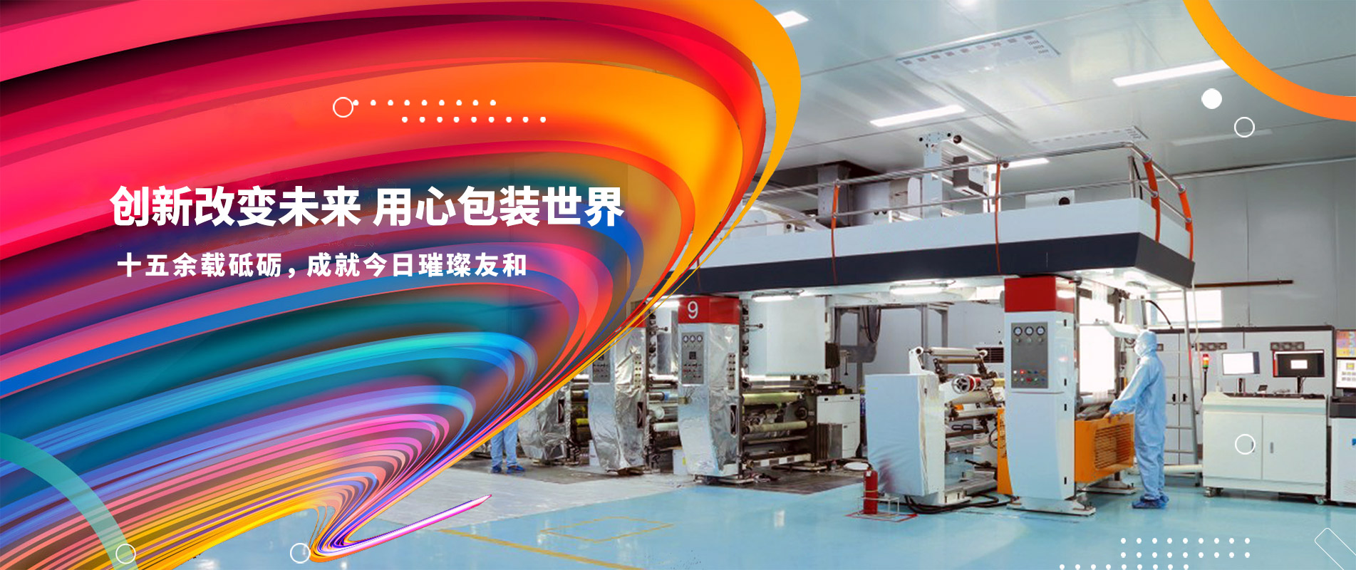 除塵設備